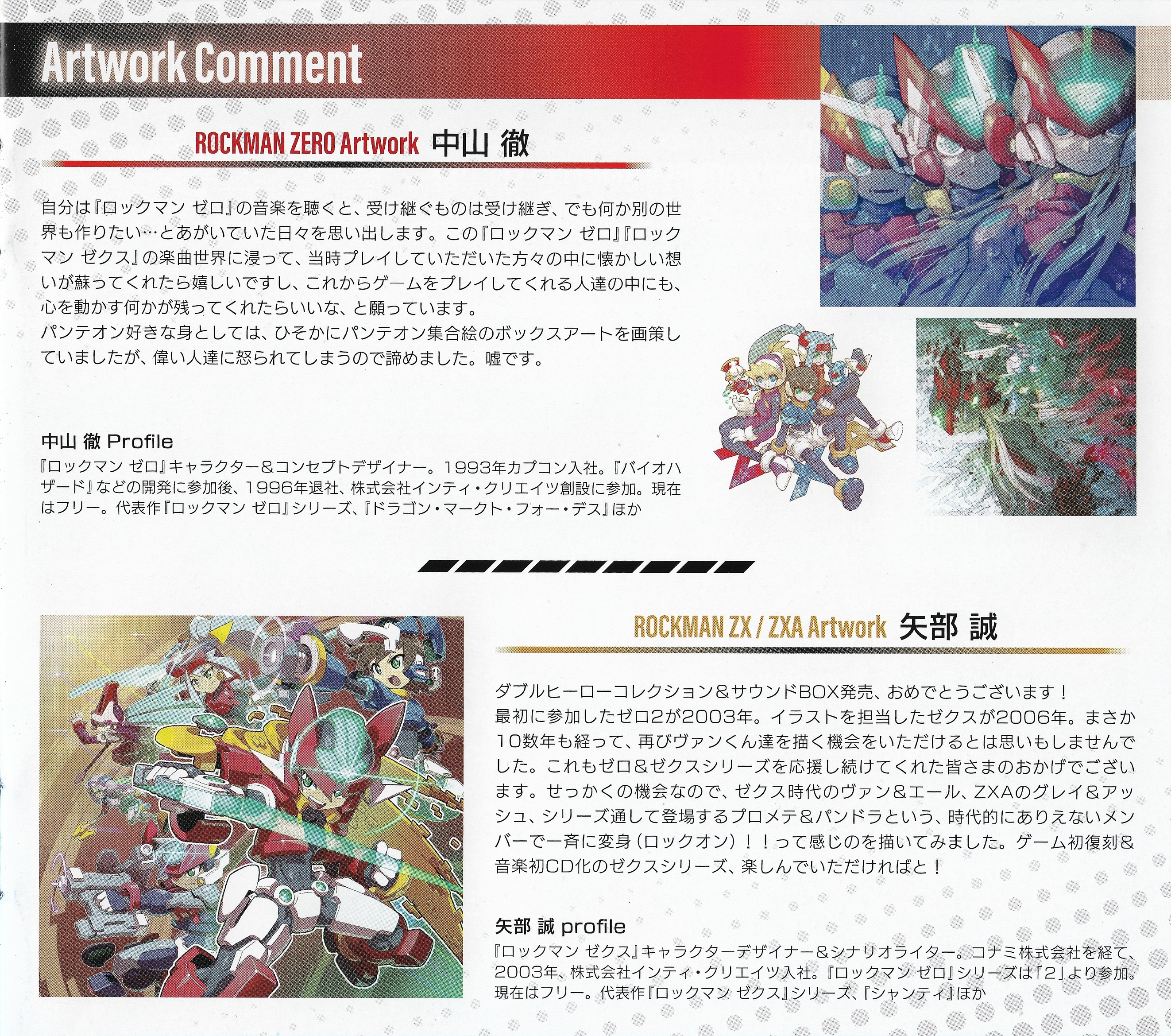 ROCKMAN ZERO & ZX SOUND BOX (2020) MP3 - Download ROCKMAN ZERO